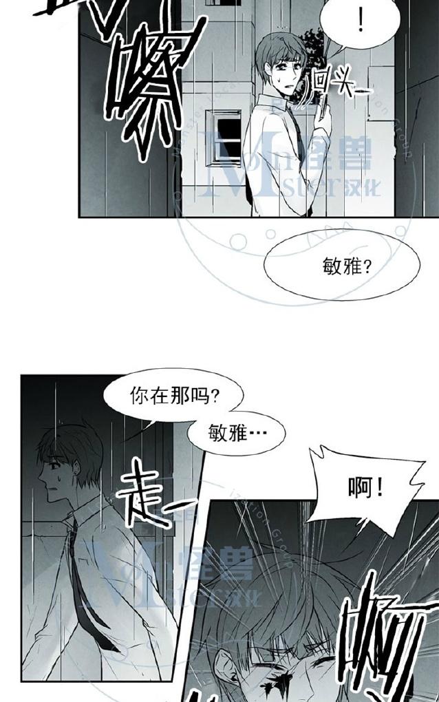 《蛇之舌》漫画最新章节 第9-10话 免费下拉式在线观看章节第【74】张图片