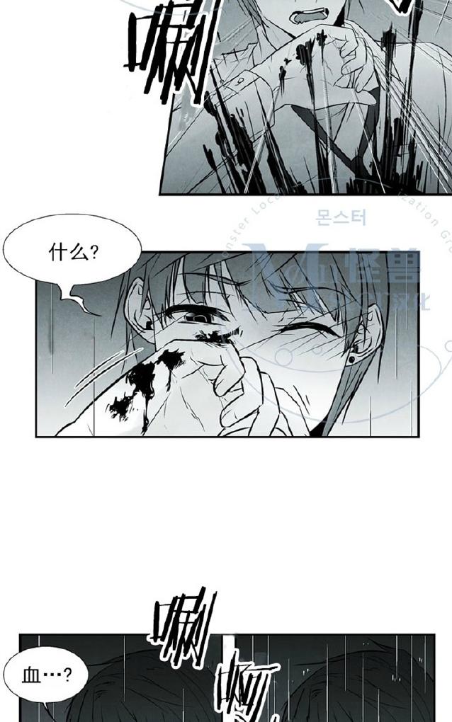 《蛇之舌》漫画最新章节 第9-10话 免费下拉式在线观看章节第【75】张图片