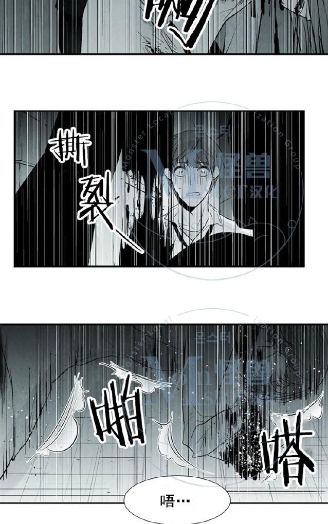 《蛇之舌》漫画最新章节 第9-10话 免费下拉式在线观看章节第【77】张图片