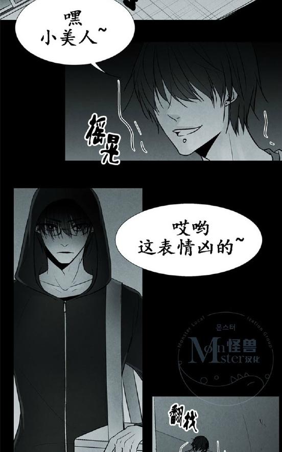 《蛇之舌》漫画最新章节 第9-10话 免费下拉式在线观看章节第【7】张图片