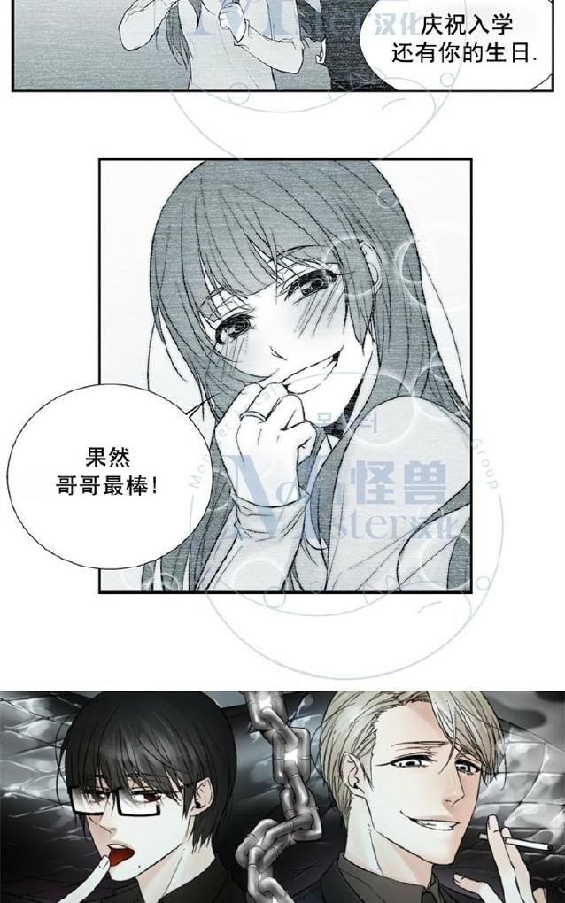 《蛇之舌》漫画最新章节 第9-10话 免费下拉式在线观看章节第【79】张图片