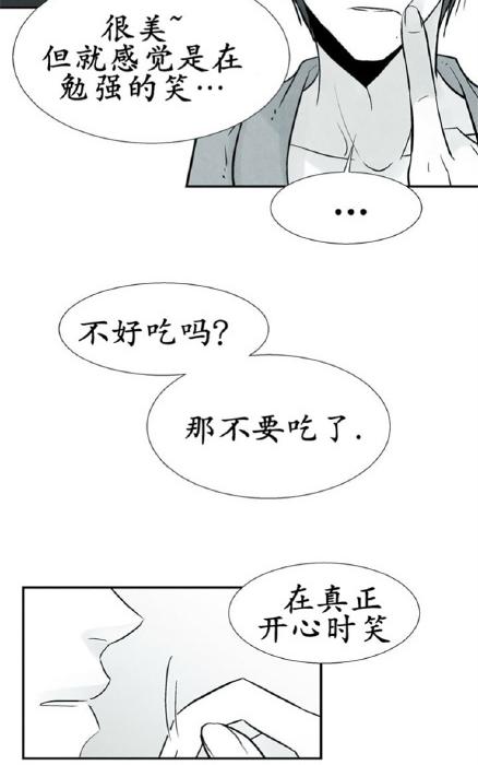 《蛇之舌》漫画最新章节 第7-8话 免费下拉式在线观看章节第【9】张图片