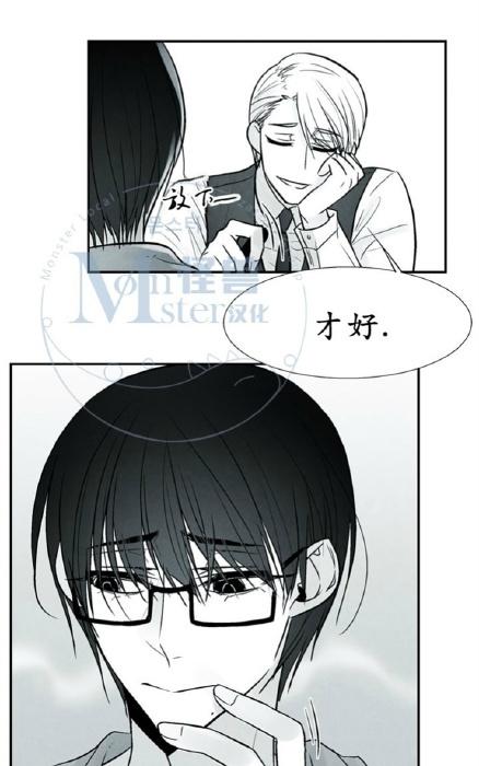 《蛇之舌》漫画最新章节 第7-8话 免费下拉式在线观看章节第【10】张图片