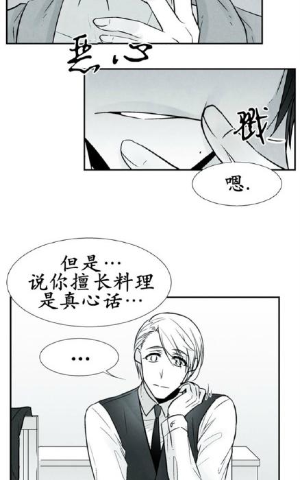 《蛇之舌》漫画最新章节 第7-8话 免费下拉式在线观看章节第【11】张图片