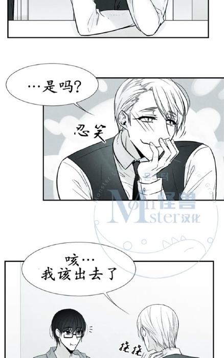 《蛇之舌》漫画最新章节 第7-8话 免费下拉式在线观看章节第【12】张图片