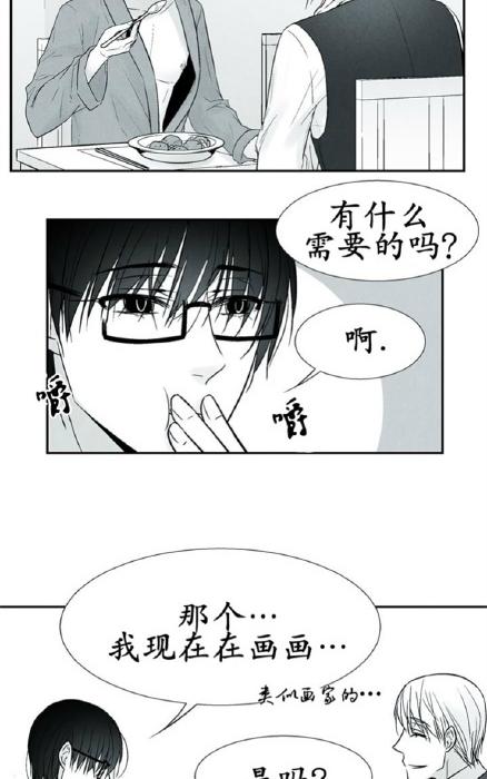 《蛇之舌》漫画最新章节 第7-8话 免费下拉式在线观看章节第【13】张图片