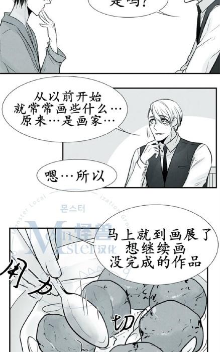 《蛇之舌》漫画最新章节 第7-8话 免费下拉式在线观看章节第【14】张图片