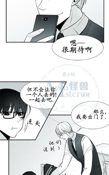 《蛇之舌》漫画最新章节 第7-8话 免费下拉式在线观看章节第【18】张图片