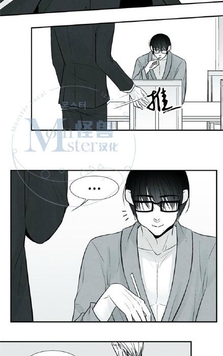 《蛇之舌》漫画最新章节 第7-8话 免费下拉式在线观看章节第【20】张图片