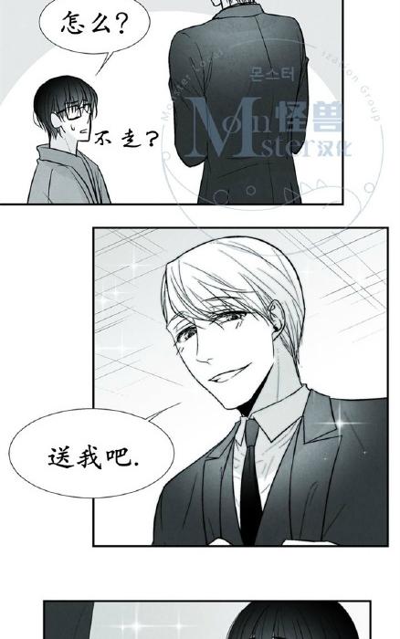 《蛇之舌》漫画最新章节 第7-8话 免费下拉式在线观看章节第【21】张图片