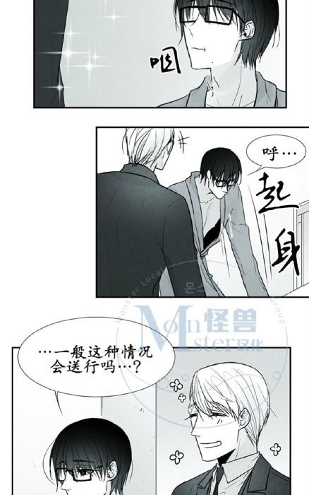 《蛇之舌》漫画最新章节 第7-8话 免费下拉式在线观看章节第【22】张图片