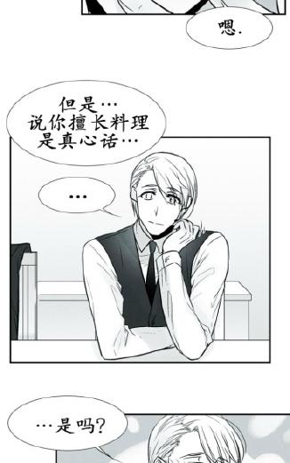 《蛇之舌》漫画最新章节 第7-8话 免费下拉式在线观看章节第【26】张图片