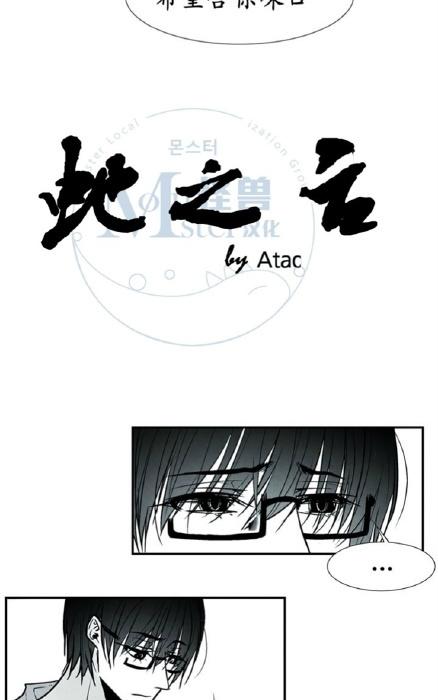 《蛇之舌》漫画最新章节 第7-8话 免费下拉式在线观看章节第【2】张图片