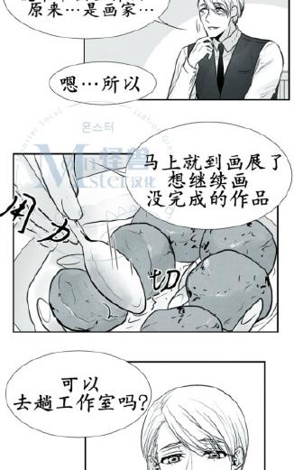 《蛇之舌》漫画最新章节 第7-8话 免费下拉式在线观看章节第【29】张图片