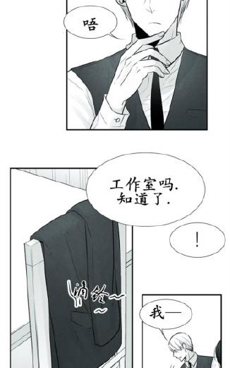 《蛇之舌》漫画最新章节 第7-8话 免费下拉式在线观看章节第【30】张图片