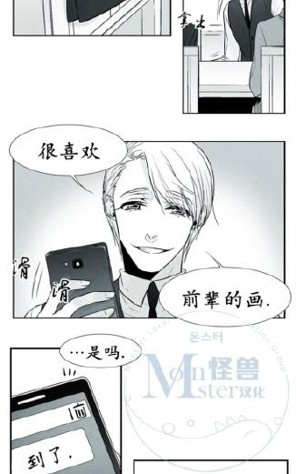 《蛇之舌》漫画最新章节 第7-8话 免费下拉式在线观看章节第【31】张图片