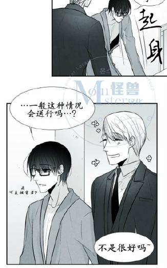 《蛇之舌》漫画最新章节 第7-8话 免费下拉式在线观看章节第【37】张图片