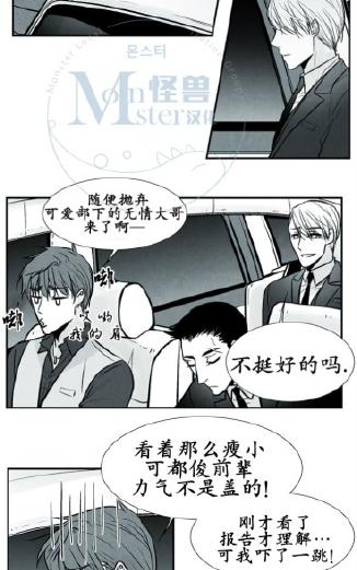 《蛇之舌》漫画最新章节 第7-8话 免费下拉式在线观看章节第【46】张图片