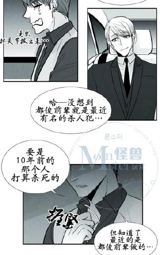 《蛇之舌》漫画最新章节 第7-8话 免费下拉式在线观看章节第【47】张图片