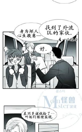 《蛇之舌》漫画最新章节 第7-8话 免费下拉式在线观看章节第【48】张图片