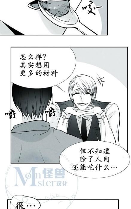 《蛇之舌》漫画最新章节 第7-8话 免费下拉式在线观看章节第【4】张图片