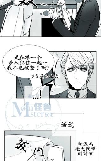 《蛇之舌》漫画最新章节 第7-8话 免费下拉式在线观看章节第【50】张图片