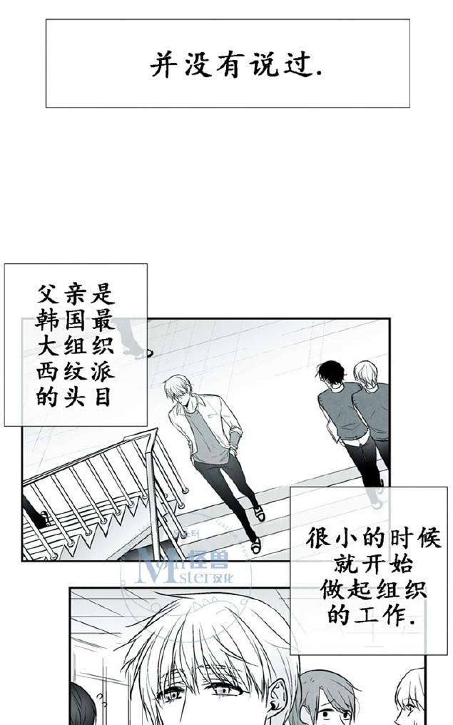 《蛇之舌》漫画最新章节 第7-8话 免费下拉式在线观看章节第【58】张图片