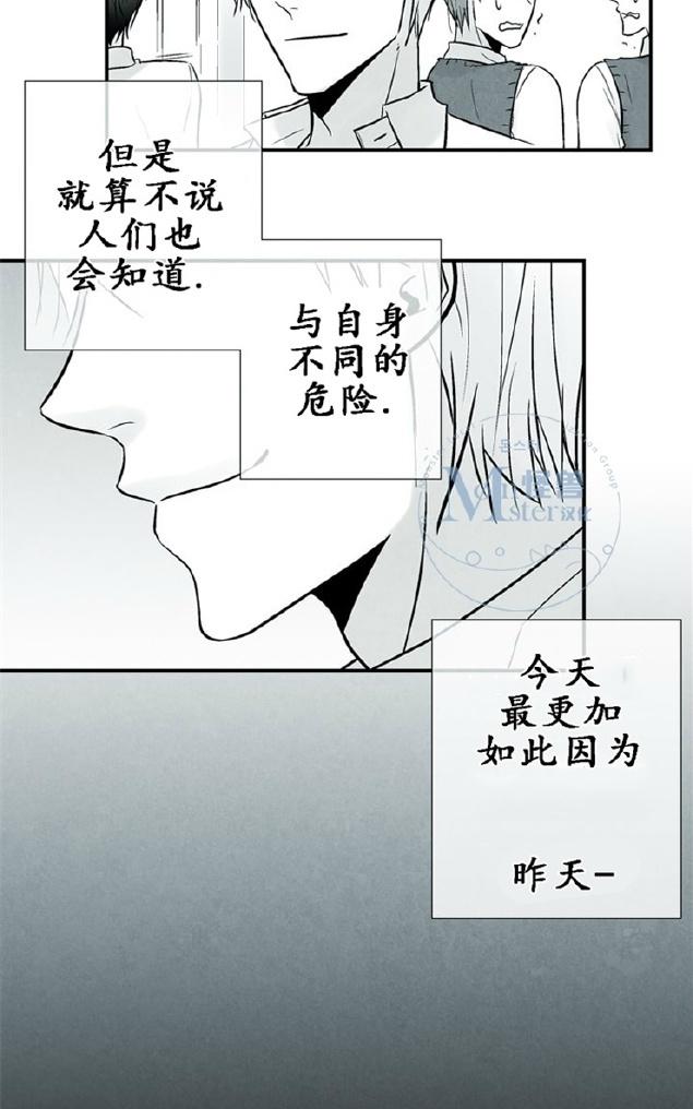 《蛇之舌》漫画最新章节 第7-8话 免费下拉式在线观看章节第【59】张图片