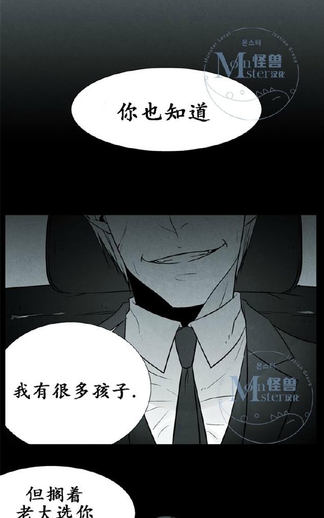 《蛇之舌》漫画最新章节 第7-8话 免费下拉式在线观看章节第【60】张图片