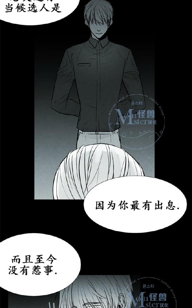 《蛇之舌》漫画最新章节 第7-8话 免费下拉式在线观看章节第【61】张图片