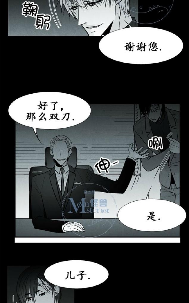 《蛇之舌》漫画最新章节 第7-8话 免费下拉式在线观看章节第【62】张图片