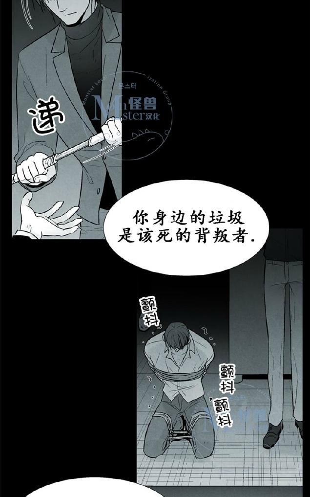 《蛇之舌》漫画最新章节 第7-8话 免费下拉式在线观看章节第【63】张图片