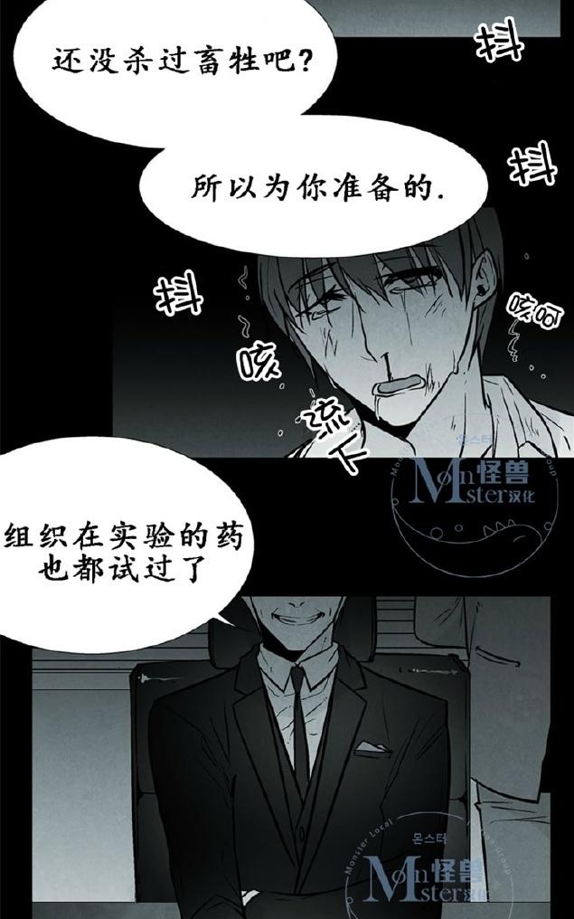 《蛇之舌》漫画最新章节 第7-8话 免费下拉式在线观看章节第【64】张图片