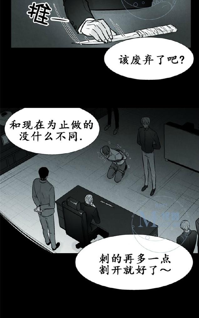 《蛇之舌》漫画最新章节 第7-8话 免费下拉式在线观看章节第【65】张图片