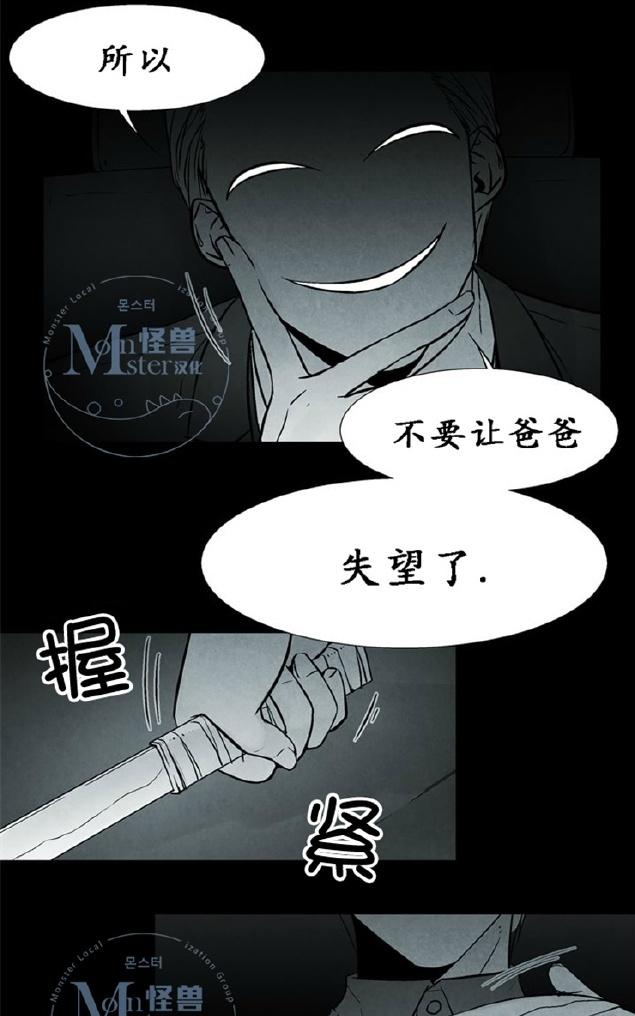 《蛇之舌》漫画最新章节 第7-8话 免费下拉式在线观看章节第【66】张图片