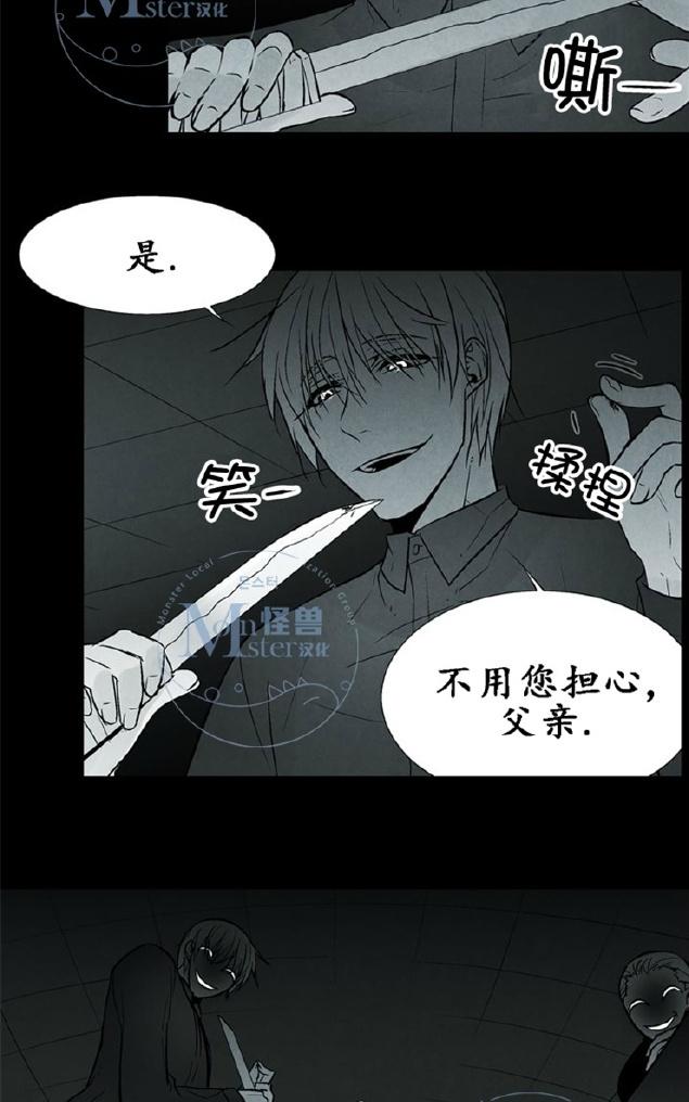 《蛇之舌》漫画最新章节 第7-8话 免费下拉式在线观看章节第【67】张图片