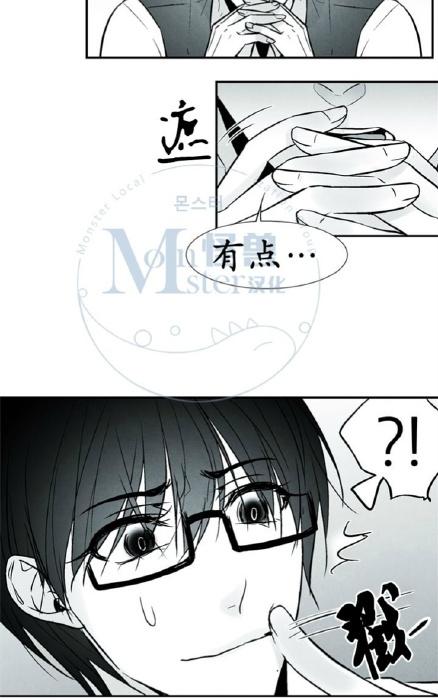 《蛇之舌》漫画最新章节 第7-8话 免费下拉式在线观看章节第【6】张图片