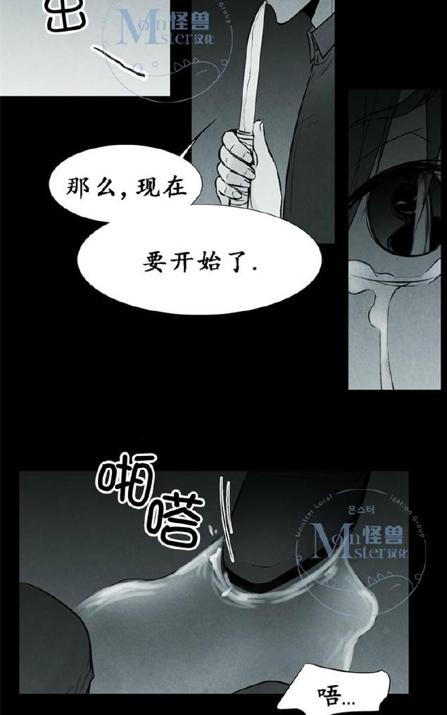 《蛇之舌》漫画最新章节 第7-8话 免费下拉式在线观看章节第【69】张图片