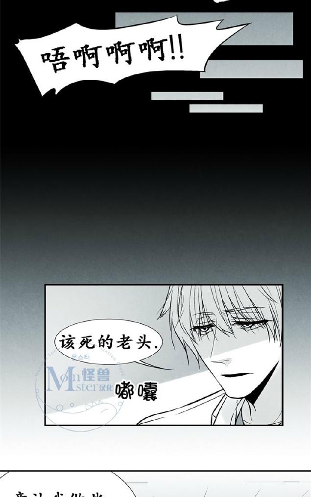 《蛇之舌》漫画最新章节 第7-8话 免费下拉式在线观看章节第【70】张图片