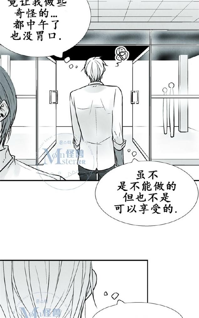 《蛇之舌》漫画最新章节 第7-8话 免费下拉式在线观看章节第【71】张图片