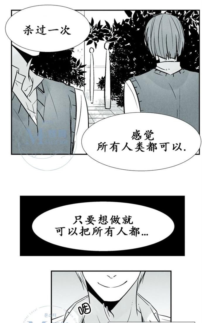 《蛇之舌》漫画最新章节 第7-8话 免费下拉式在线观看章节第【73】张图片