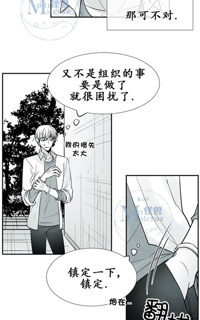 《蛇之舌》漫画最新章节 第7-8话 免费下拉式在线观看章节第【74】张图片