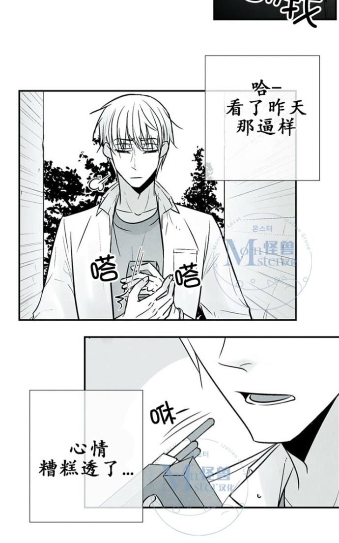 《蛇之舌》漫画最新章节 第7-8话 免费下拉式在线观看章节第【75】张图片