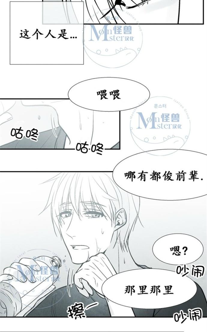 《蛇之舌》漫画最新章节 第7-8话 免费下拉式在线观看章节第【79】张图片