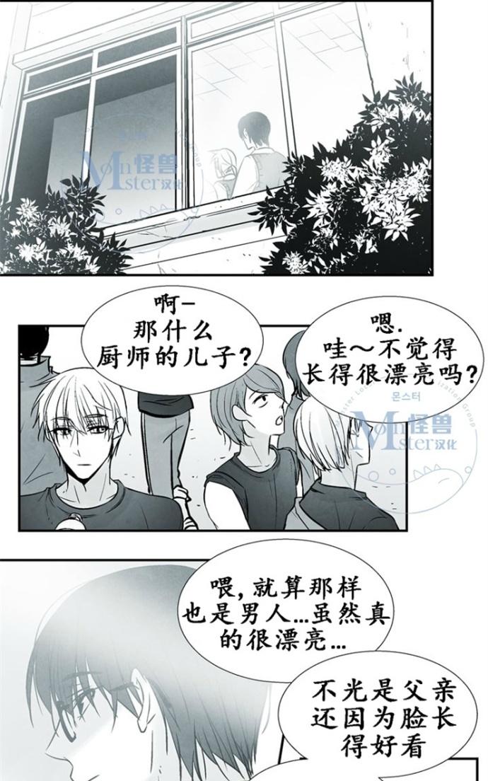 《蛇之舌》漫画最新章节 第7-8话 免费下拉式在线观看章节第【80】张图片