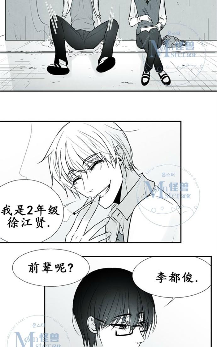 《蛇之舌》漫画最新章节 第7-8话 免费下拉式在线观看章节第【85】张图片