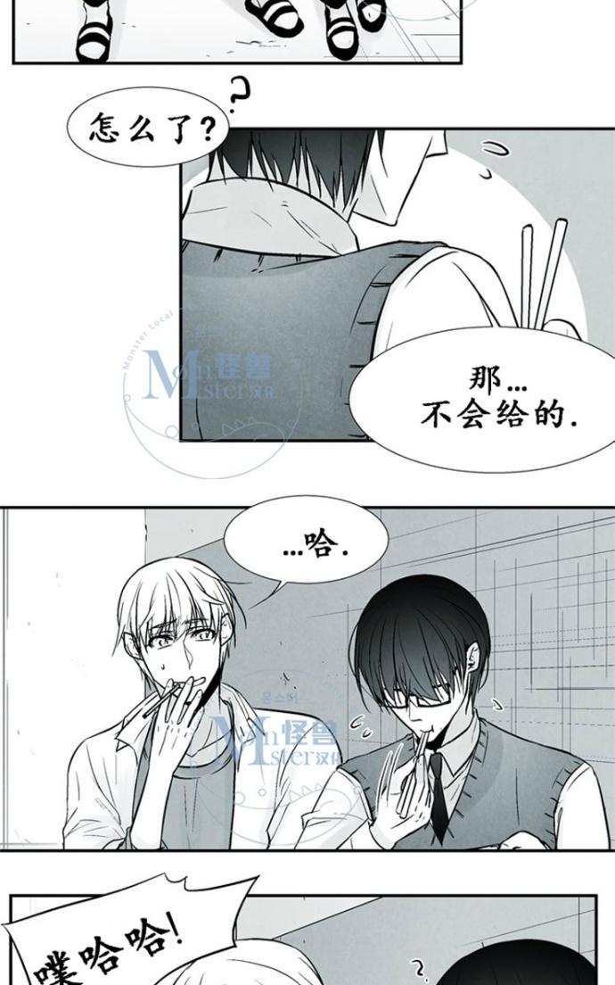 《蛇之舌》漫画最新章节 第7-8话 免费下拉式在线观看章节第【90】张图片