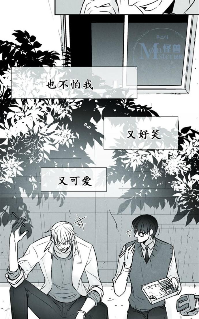 《蛇之舌》漫画最新章节 第7-8话 免费下拉式在线观看章节第【92】张图片