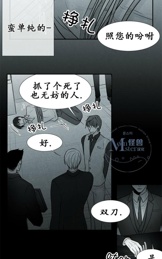 《蛇之舌》漫画最新章节 第7-8话 免费下拉式在线观看章节第【94】张图片