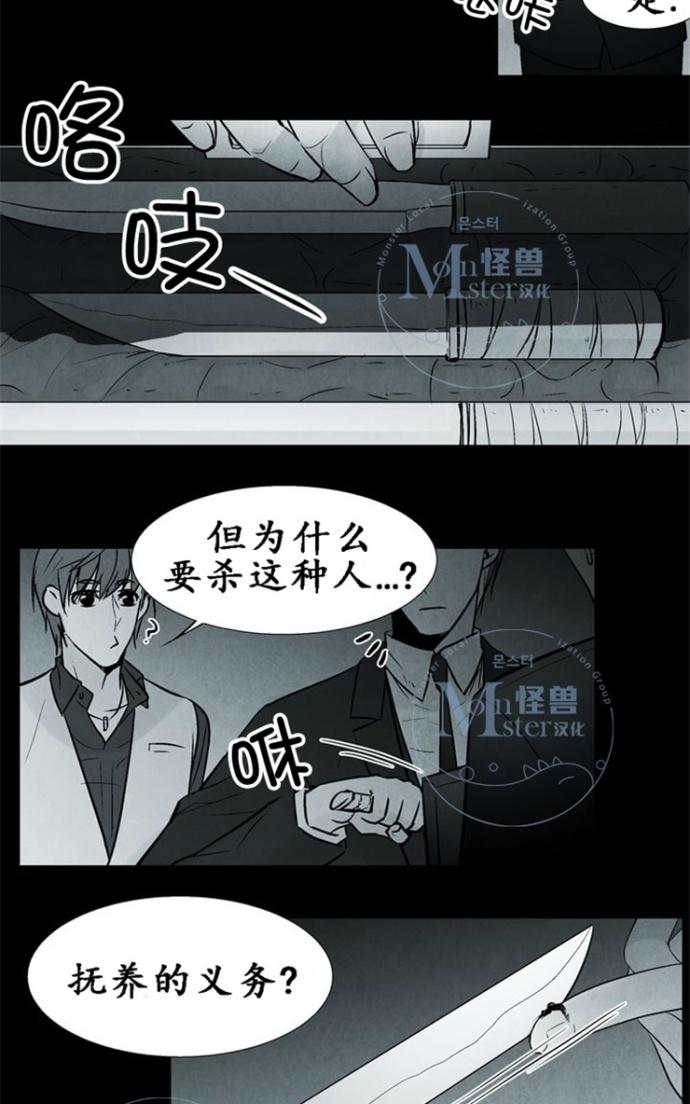 《蛇之舌》漫画最新章节 第7-8话 免费下拉式在线观看章节第【95】张图片